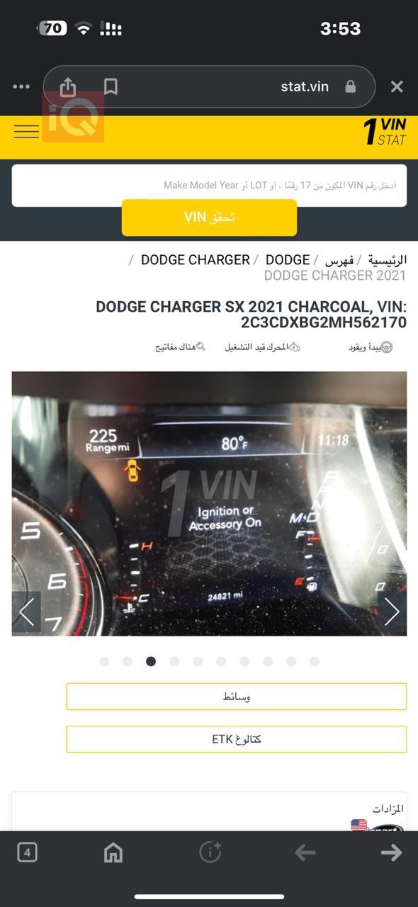 دۆج چارجەر